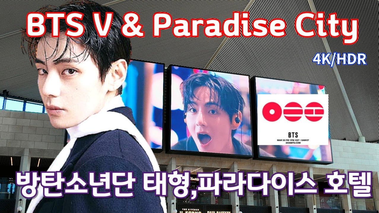 Тэхён теперь будет моделью Парадиз-сити в роли... уборщика: Новости BTS 2026! смотреть онлайн