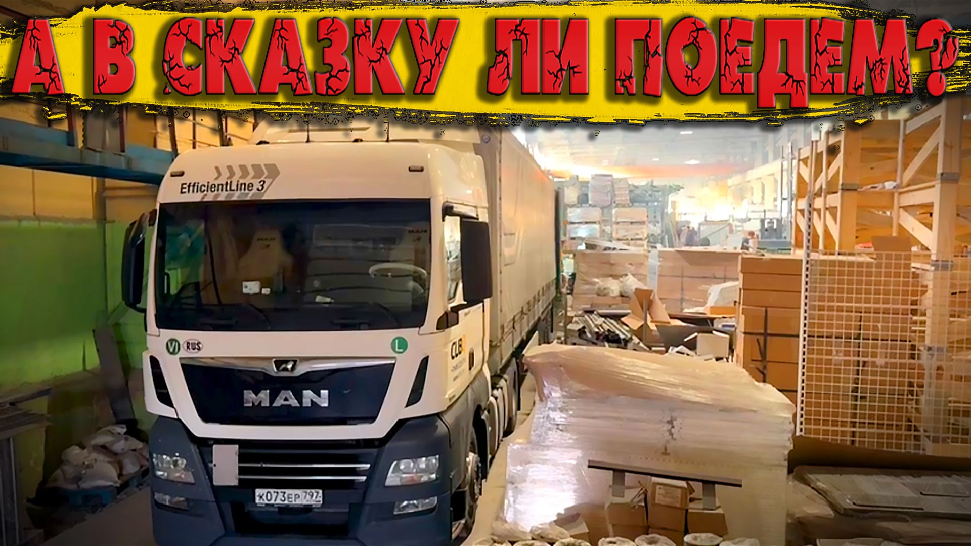 В Новогоднюю сказку или в драму??? $1652 смотреть онлайн