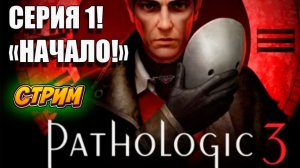 Прохождение Pathologic 3. Спасти город за 12 дней! #Pathologic3 #хоррор