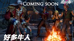 Sea of Remnants ШЕДЕВР 2026 ГОДА