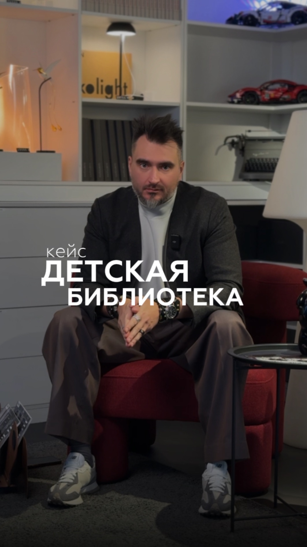 Освещение библиотеки - реализованный кейс смотреть онлайн