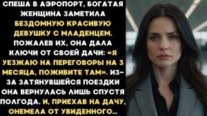 Истории из жизни|Женщина заметила бездомную|Аудио рассказы|Аудиокниги слушать онлайн|Жизненные