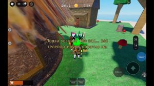 100 дней на плоту