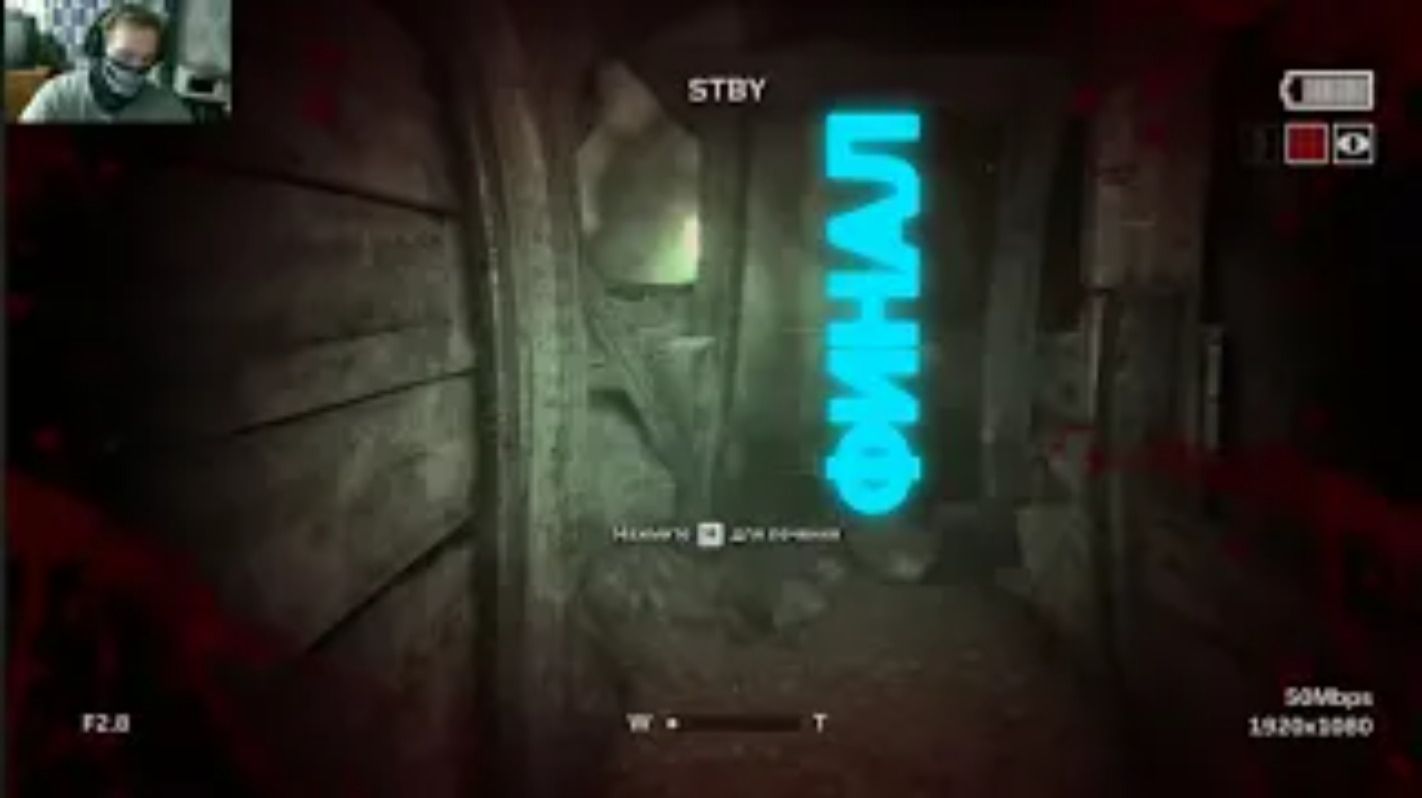 ПРОХОЖДЕНИЕ Outlast 2 #11 ФИНАЛ