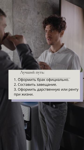 Наследование за сожителем (иждивение) смотреть онлайн