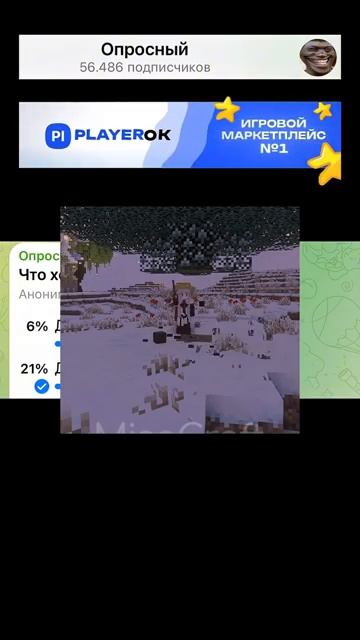 #Что #хотели #все #в #Майнкрафт?