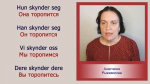 Возвратные глаголы урок 5