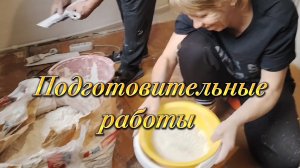 Ейск ! Вот это доставка, работы по ремонту части КУПЕЧЕСКОГО дома у залива продолжаются. 11-01-2026