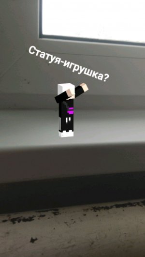 статуя-игрушка Лина в реальности? — LinGrief