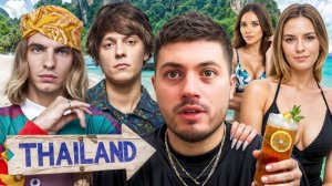 ПРИЛЕТЕЛ В ТАИЛАНД С МАЙОТОМ И ОГ БУДОЙ | ФЛИРТ С ТАЙКАМИ