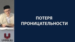 Ответственность пред Всевышним