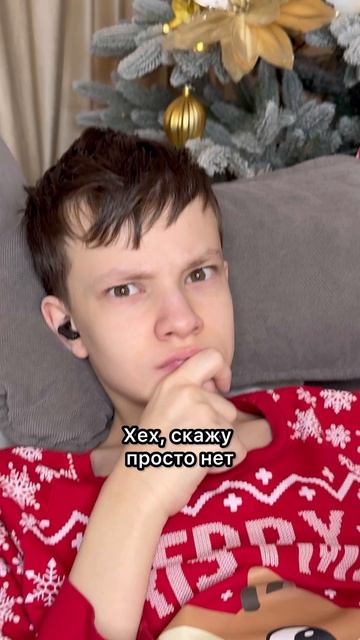 А что надо было сказать?