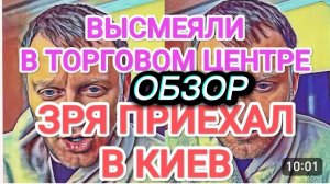 САМВЕЛ АДАМЯН, ОБЗОР ОТ ОЛЬГИ, Я КАК БОМЖИХА, ВЫСМЕЯЛИ В МАГАЗИНЕ, ЗРЯ ПРИЕХАЛ В КИЕВ..