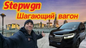 Обзор на Honda Stepwgn. Забрал с автовоза -делюсь впечатлениями.