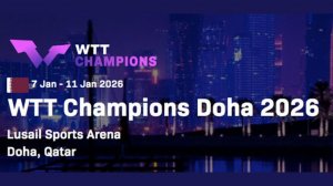 Настольный теннис | WTT Champions Doha 2026 Финалы | 11.01.2026 | Прямая трансляция