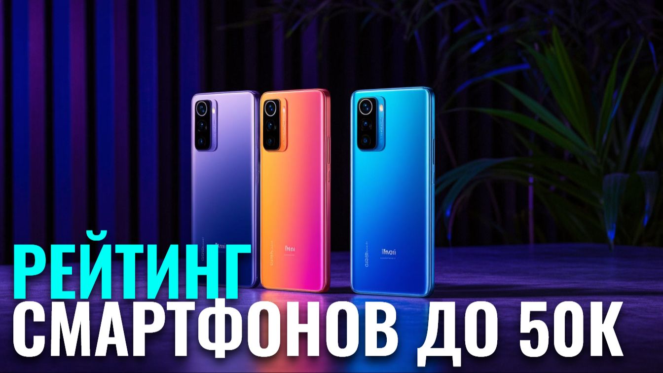 ТОП‑5 недорогих смартфонов 2026: обзор Realme GT 7T, Xiaomi 14T Pro и др.