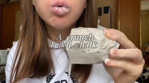 Мокрый хруст/ мел Валуйчик