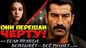 Афра Сарачоглу И Кенан Имирзалыоглу — Скандальные Детали Нового Сериала, Которые Переписали Сюжет
