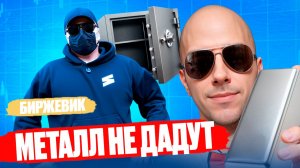 ПАНИКА ПОСТАВОК! Почему вместо СЕРЕБРА предлагают ДЕНЬГИ?