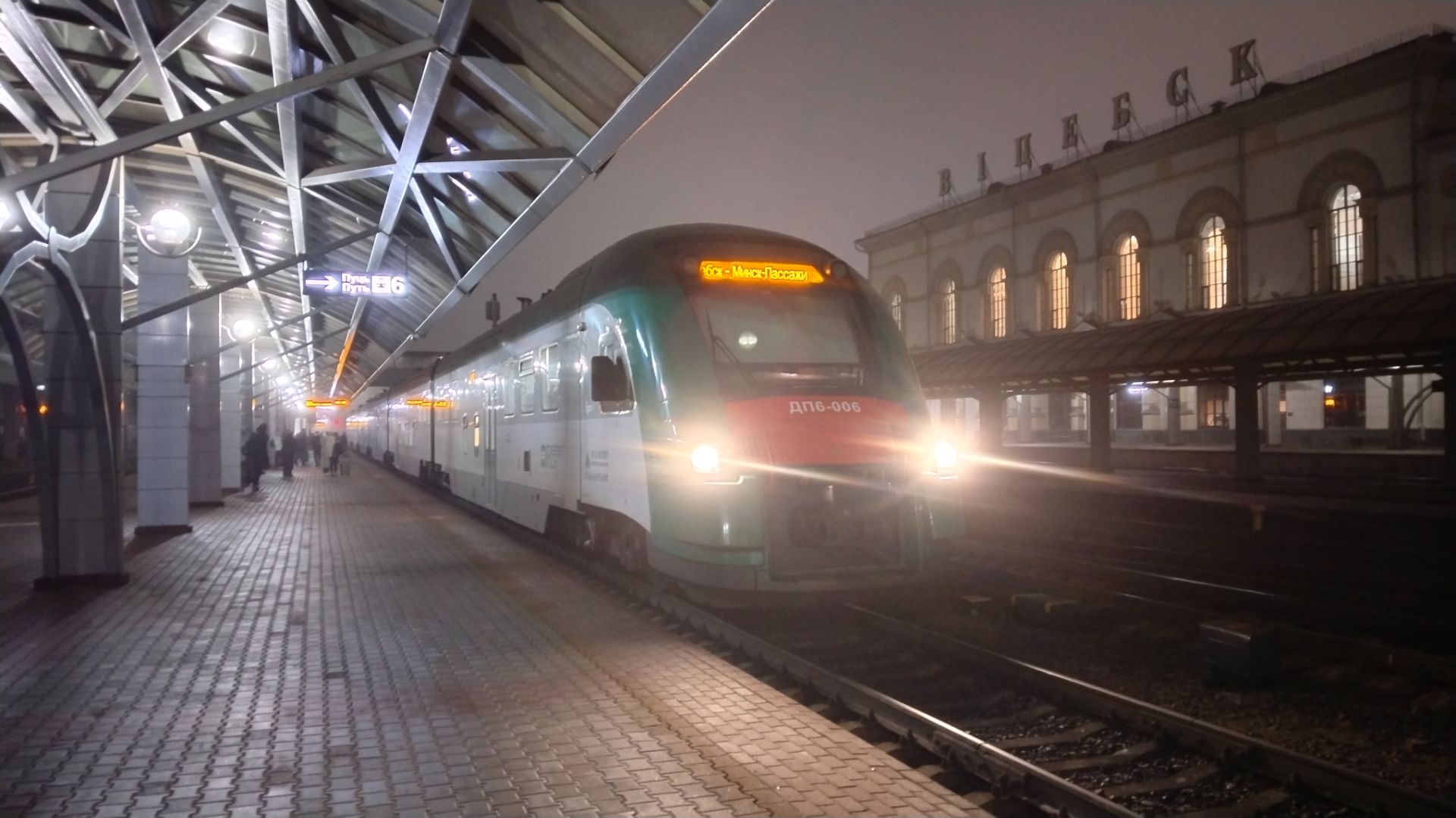 Дизель-поезд ДП6 №703 | Витебск - Минск смотреть онлайн