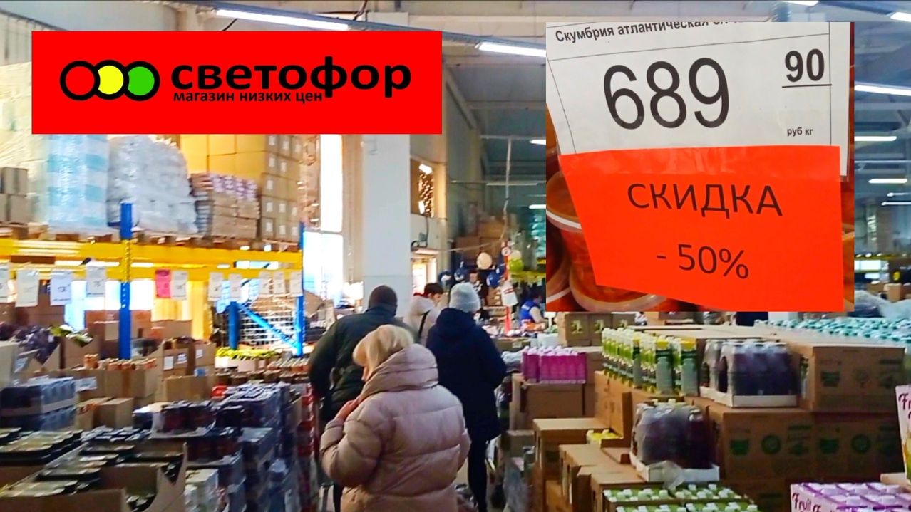 СВЕТОФОР🚦ЦЕНЫ НА МЯСО ОВОЩИ и ФРУКТЫ Обзор смотреть онлайн