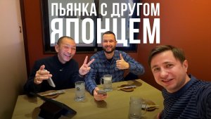 АЛКО-ТУР по ночной Японии, с подписчиком