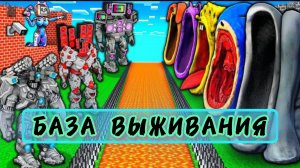 БАЗА ВЫЖИВАНИЯ МОНСТРОВ против УЛУЧШЁННОГО БОССА ТИТАНА В МАЙНКРАФТЕ