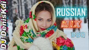 RUSSIAN MIX #80 / BEST MUSIC / DJ DENISKDI