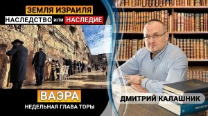 3 отличия Мораша от Еруша, наследия от наследства!  Рав Шломо Рискин. Недельная глава Ваэра