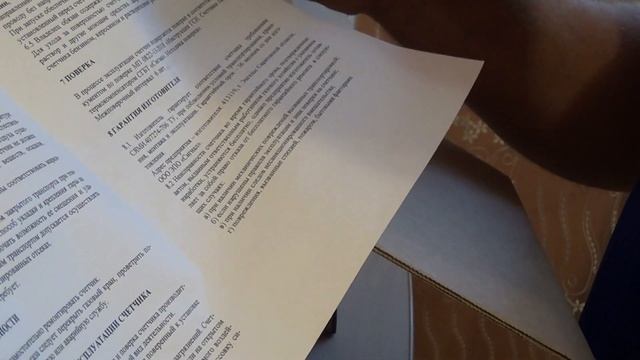 Не покупайте такие счетчики. смотреть онлайн