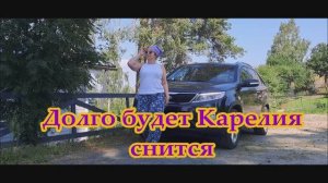 В Карелию от питерской жары