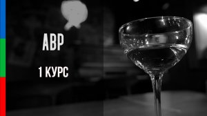 ДО12 Калинин Денис Ресторан