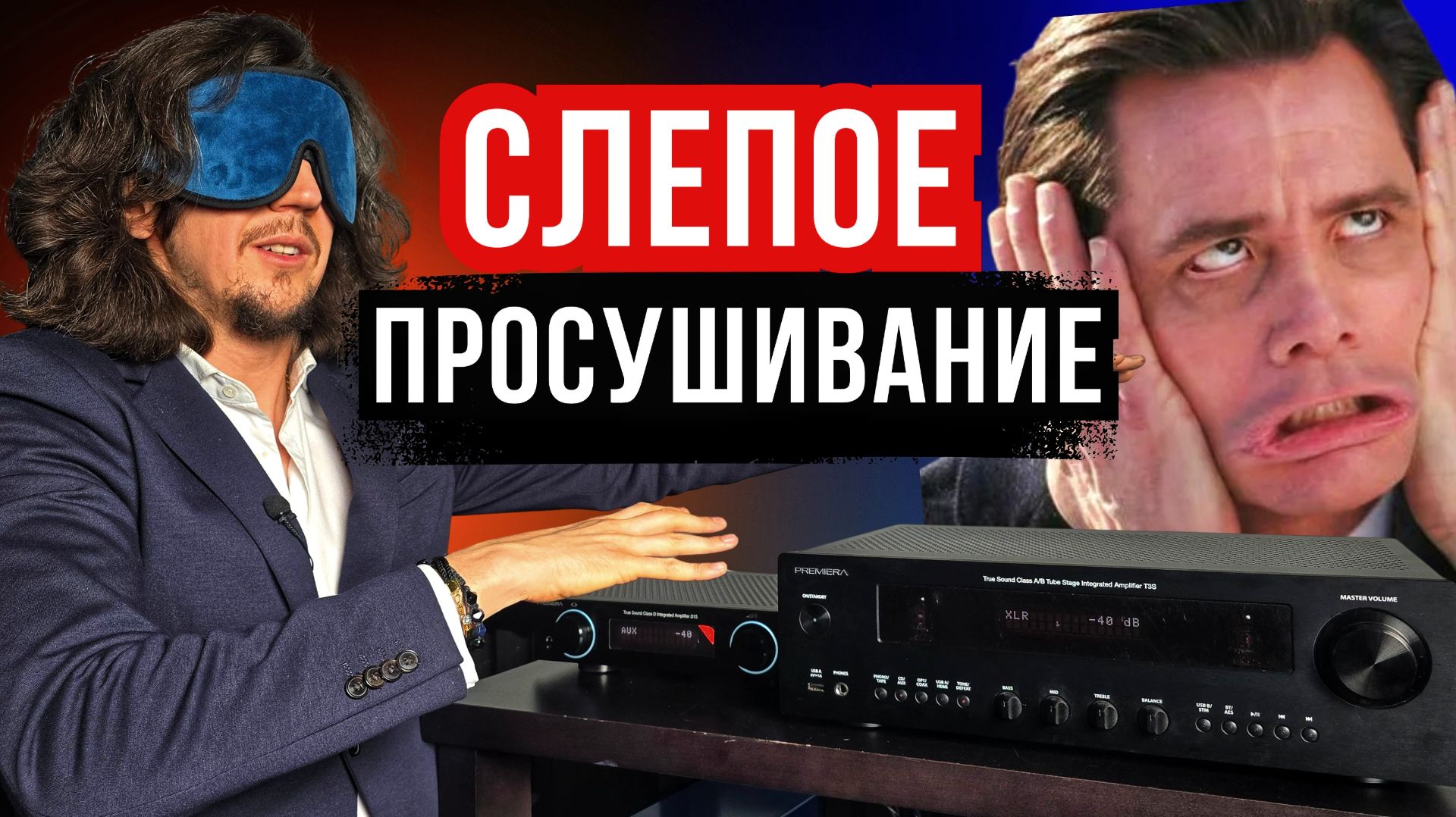 Есть ли разница в усилителях и как отличить класс D от AB? PREMIERA D1S смотреть онлайн