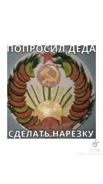 попроси  деда сделать нарезка смотреть онлайн