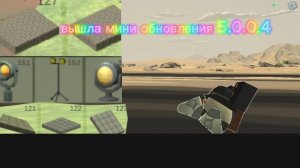 вышла мини обновление 5.0.0.4