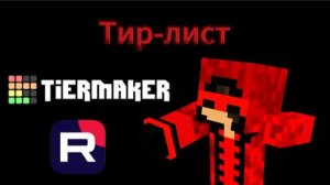 Я оцениваю рутуберов!