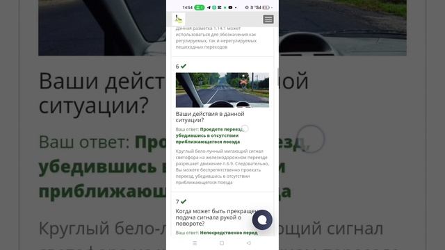 Билеты 9-16 пдд