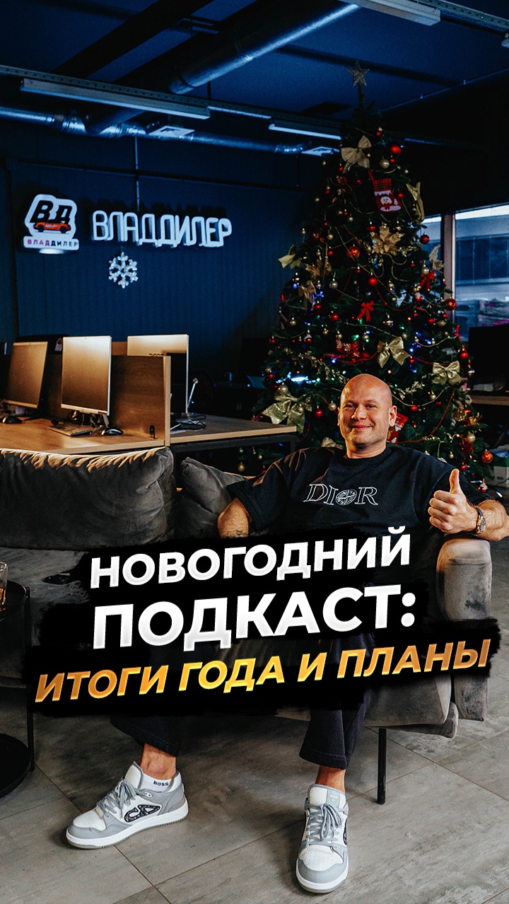 ‼️НОВОГОДНИЙ ПОДКАСТ: ИТОГИ ГОДА И ПЛАНЫ‼️ смотреть онлайн