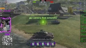 Взвод с подписчиками (Бесплатно) Подписывайся на канал с меня 3 боев с тобой!!! Tanks Blitz