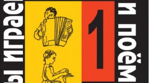 Ж. Металлиди 1 класс №21