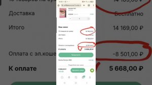 Как оформить заказ на сайте Орифлэйм