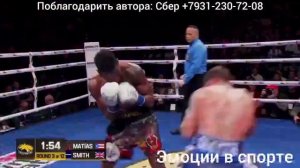Сумасшедший бокс: Субриэль Матиас - Далтон Смит за титул ЧМ WBCт