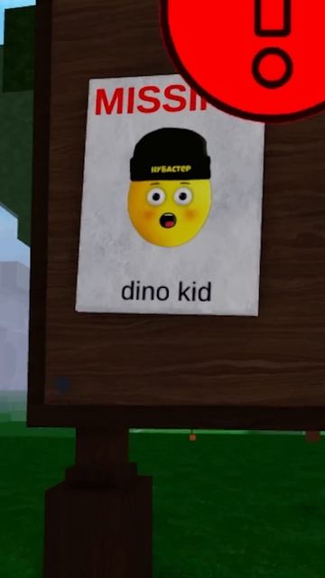 Я ПОПАЛ В РОБЛОКС!  #Shorts смотреть онлайн