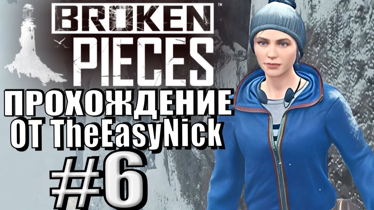 Broken Pieces. Прохождение. #6. Пропавшие лодки. смотреть онлайн