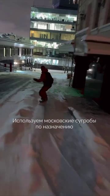 Москва превратилась в горнолыжный курорт смотреть онлайн