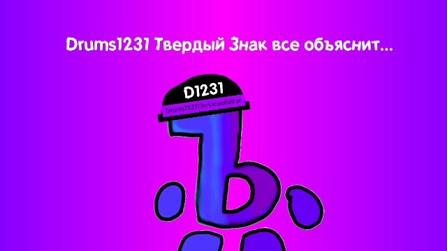 Обращение к Зимний Твердый Знак Edits (Причина в описании) смотреть онлайн