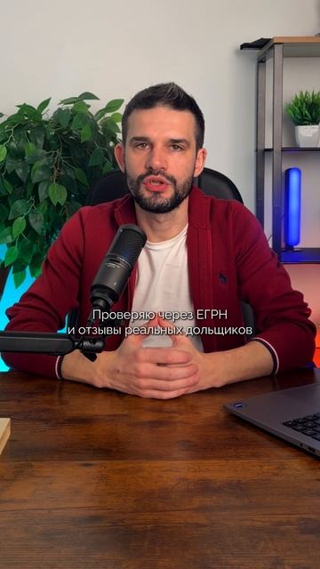 3 красных флага, когда нужно бежать от застройщика смотреть онлайн