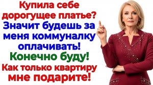 Свекровь хотела квартиру за мой счёт! Стала бездомной и нищей! | Истории Из Жизни | Реальная История