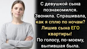 Про сына и квартиру. Аудио рассказы. Истории из жизни