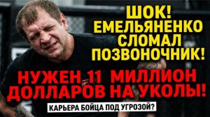 Александр Емельяненко рассказал о страшном диагнозе, который может завершить его карьеру